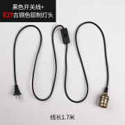 E27大螺口灯头带线灯口DIY台灯开关线E14带插头延长线灯具配件 E27古铜铝制灯头 开关线