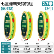 新品七星漂线组金海夕朝天钩传统钓鱼钩高灵敏度鱼线套装野钓鲫鱼 2.7米 橄榄【3卷装】红头金海夕 0.8号