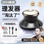 遥绾惜 自助理发器自理发器光头球头成人自助寸头圆头飞碟理发器单人自己理发器男士 飞碟自助理发器【四档调节】