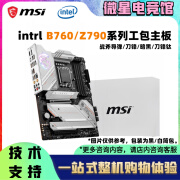 微星（MSI）微星Z790刀锋钛战斧-A工包Z690主板B760M迫击炮wifi MORTAR爆破弹 Z690 EDGE TI WIFI DDR4 刀