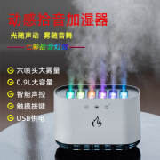 新品火焰香薰加湿器家用大容量智能喷雾桌面小型空气加湿器批发 257白色