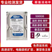 西部数据WD西部数据500G机械硬盘3.5寸电脑台式机垂直硬盘2T监控1000G蓝盘 500GB 蓝盘500G+严格发货