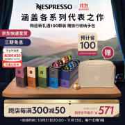 Nespresso奈斯派索 Vertuo系列 胶囊咖啡迎新咖啡套装美式 咖啡胶囊进口 迎新套装