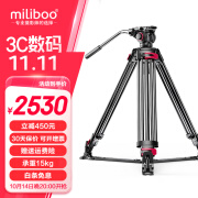 miliboo MTT609B摄像机三脚架碳纤维专业摄影支架相机单反三角架带液压云台