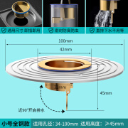 浴冠辰大口径地漏变径圈密封器下水道防臭芯堵口盖卫生间超薄短款小号圆 地漏芯(全铜小号)+白色大圆盘(可