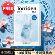 桃瑞丹TorridenTORRIDEN桃瑞丹低分子玻尿酸安瓶贴片面膜补水保湿10片 玻尿酸面膜6片*2盒