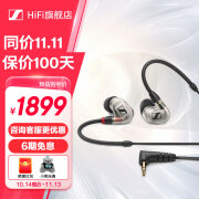 森海塞尔（Sennheiser） IE 400 PRO 有线入耳式专业监听耳机 舞台演出录音棚制作监听耳返 IE 400 PRO 透明白