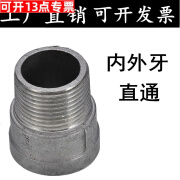 304 内外牙转换直通内外丝直接4分6分1寸半2寸15 201 内外牙直通DN15(4分)