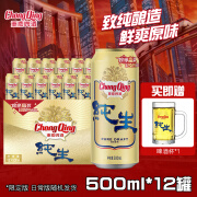 重庆啤酒纯生500ml*12罐 整箱装 精选大麦啤酒 泡沫细腻食品美食纯生啤酒 500mL 12罐 整箱装 【纯生啤酒】