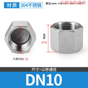 LOMAZOO304不锈钢六角内丝管帽多边内丝堵头内牙内螺纹堵头封头管堵头 DN103分3/8