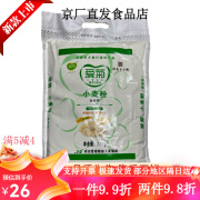 爱菊陕西西安面粉高筋粉家用小麦粉通用高筋面粉2.5kg/5斤装 高筋粉5