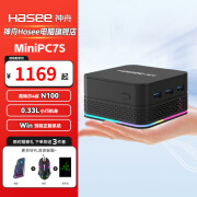 神舟(Hasee)miniPC7S 迷你家用商用办公小主机 英特尔四核赛扬处理器N100 双屏输出 USB3.0 单主机 16G | 512G SSD【定制版】