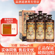 衡昌烧坊 酱香型白酒 聚会自饮送礼佳品 53度 500mL 6瓶 一号烧坊2021年