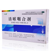 [一口] 清喉咽合剂 10ml*6支/盒 1盒