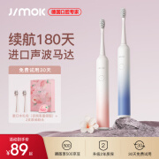 锦美客（JIMOK）电动牙刷成人送礼物男女 智能声波情侣款 节日礼物礼盒装 天空蓝【配2支刷头】