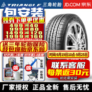 三角【包安装】三角(TRIANGLE)轮胎 TR978 舒适操控型 195/55R15 85H/89H 别克凯