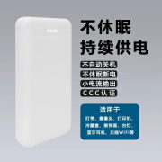 雷方心不休眠充电宝5v2a1a小电流输出不断电不自动关机持续供电移动电源 白色 10000毫安时