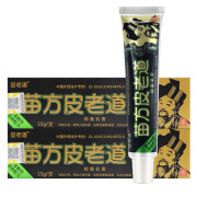 皮老道苗方皮老道抑菌乳膏15g皮肤草本软膏 【20只装】皮老道