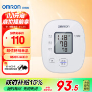 欧姆龙（OMRON）电子血压计医用家用上臂式智能高血压测量仪U10L