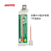 乐泰/loctite 4070结构胶双组份规格胶嘴可用10:1 EARubber nozzle 1只装