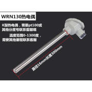 梅思安耐高温K型热电偶2520不锈钢310S上海工业1300度砖窑炉三厂测温棒 130型插深300mm