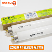 欧司朗osram欧司朗T8日光灯管双端直管荧光灯管36W30W18W格栅灯日光灯 T8 18W/530 黄光 16-20W