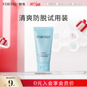 赋强（Fortro）防脱育发洗发水体验装 【蓝瓶50ml】清爽控油