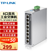 TP-LINK 工业交换机企业级以太网交换器网络分线器 DIN导轨壁挂安装耐高低温 8口百兆导轨式 TL-SF1008工业级