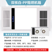 欧野热销工程浴霸集成吊顶风暖浴霸一体机批发卫生间暖风机 300-OY-2白色. 有线按键（含灯