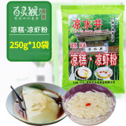 凉水井四川凉糕粉凉虾粉250g*10袋宜宾特产夏季凉糕专用粉原料批发 凉糕粉250g*10袋+漏勺