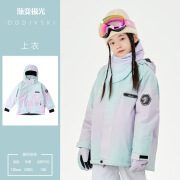 ODDIVSKI2024新款儿童滑雪服加厚防雪男女童滑雪上衣外套 渐变极光上衣男女 110