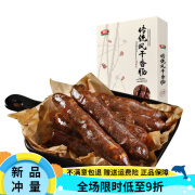 喜旺（SIWIN FOODS）干香肠160g*10腊肠风味纯猪肉肠风干香肠真空开袋即食火腿肠 喜旺熟干香肠160g*5袋