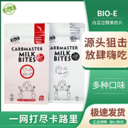 Bio-E白芸豆酵素阻断剂咀嚼片澳洲进口奶片益生菌膳食纤糖果 【酸奶味一包】60片