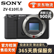 Sony 索尼 ZV-1 ZVE10 二手数码相机 4K视频 美肤拍摄 强悍对焦直播性能 ZVE10黑色机身(不含镜头) 95新