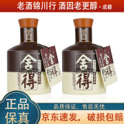 舍得 品味舍得 小酒版 老版光瓶 2019年 52度 100ml 浓香型白酒 100ml*2瓶