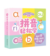 幼小衔接亲子启蒙：拼音轻松学（全7册）赠领读音频、游戏教程、音节全表