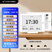 闪点智能日历2025年日月台历清单计划台历待办提醒电子Wifi时间钟同步温湿度桌面闹钟自律备忘录数字日程规划本 智能日历【旗舰版】2台「家庭套装」