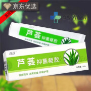 芦荟凝胶50g 护理凝胶原名石药若舒芦荟胶补水保湿平衡油脂舒 1支