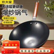 炊大皇（COOKER KING）炒锅 不粘锅炒菜锅煎锅凹面电磁炉燃气灶通用 32cm 炊大皇铁娘子