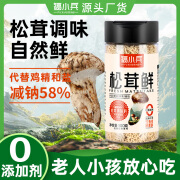 福小兵松茸鲜调味料100g家用宝宝零添加炒菜炖汤煲汤代替商用鸡精盐味精 松茸鲜100g*2（0添加 减钠%58）