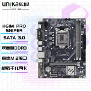 双敏H61M PRO (Intel H61/LGA 1155) 家用办公优选主板