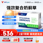 vikpro奶蓟草护肝胶囊 德国330倍水飞蓟宾60粒 熬夜应酬烟酒脂肪肝 【2盒周期装】强效净肝护肝