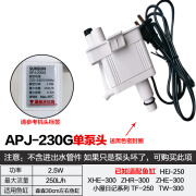 OEMGXHE鱼缸潜水泵三合一过滤泵机头APJ-230G/500G/700G配件 APJ-230G/2.5W 送密封圈