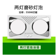 夏兰浴霸 壁挂式取暖二灯两灯风暖三灯浴室挂壁式浴霸卫生间防水 二灯分控  磨砂灯泡 防爆