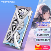 盈通RTX 4060Ti/4060 16G显卡 樱瞳花嫁电脑电竞游戏直播视频独立显卡 RTX4060Ti 16G D6 樱瞳花嫁OC