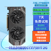 七彩虹等一线品牌/1660S/2060S/3060TI/3070电脑游戏独立二手显卡 GTX750Ti 2G 非矿卡 95新