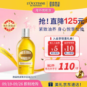 欧舒丹（L'OCCITANE）沐浴油甜扁桃250ml金珉奎同款可卸防晒沐浴露官方直售礼物