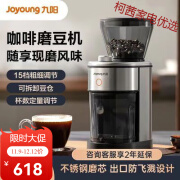 JOYOUNG;九阳高端磨豆机咖啡电动研磨机家用小型磨粉机全自动粉碎S1-LM900 九阳磨豆机咖啡电动研磨机