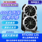 华硕2060 2060Super 2070S 2080S 3060 3070Ti台式机游戏独立显卡 RTX2060 12G 95新