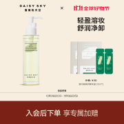 雏菊的天空（DAISY SKY）乳香燕麦清润卸妆油温和清洁肌肤 100ml